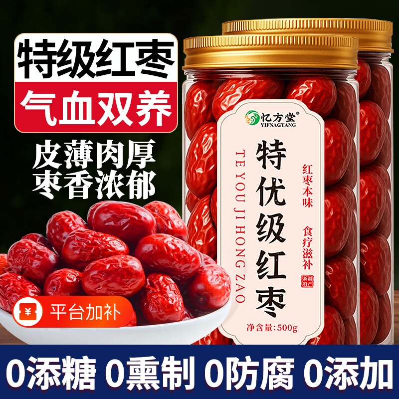 去核红枣无核特级新疆特产旗舰店灰枣煲汤泡茶补气养血大枣即食