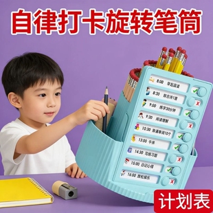 桌面旋转笔筒大容量文具收纳盒笔盒笔架放装笔的笔桶创意摆件学习计划表360度学生自律打卡笔筒自律打卡器