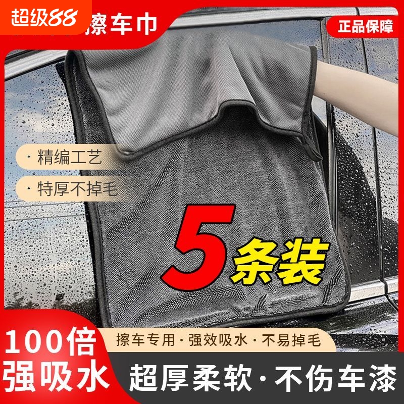 韩国小辫子收水毛巾超细纤维汽车擦车巾洗车专用超吸水抹布双面