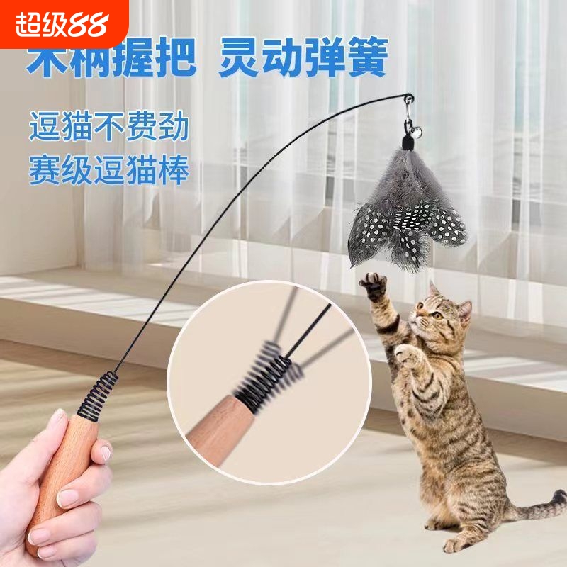 猫咪玩具【逗猫棒】自嗨