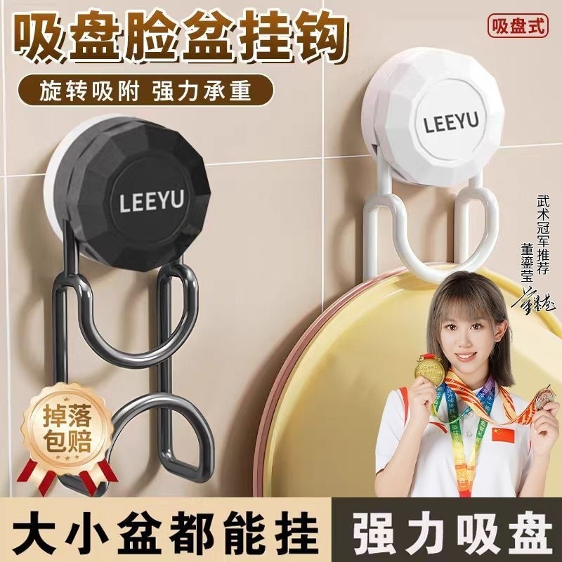 吸盘脸盆收纳架免打孔壁挂婴儿盆浴挂钩卫生间置物架浴室挂盆神器,家庭/个人清洁工具,脸盆架,淘宝优惠券,粉丝福利购,淘宝优惠卷
