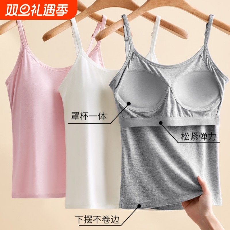 莫代尔吊带背心女带胸垫外穿内搭一体瑜伽运动跑步中长款打底衫