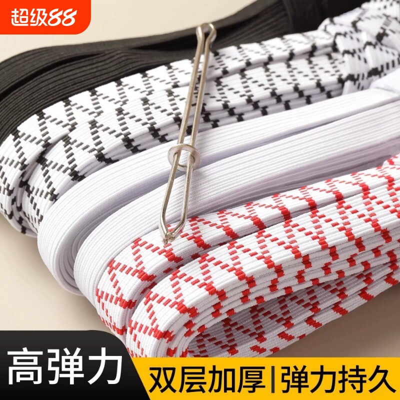松紧带日本进口高弹力家用细扁婴儿裤头裤腰橡皮筋加厚松紧绳柔软