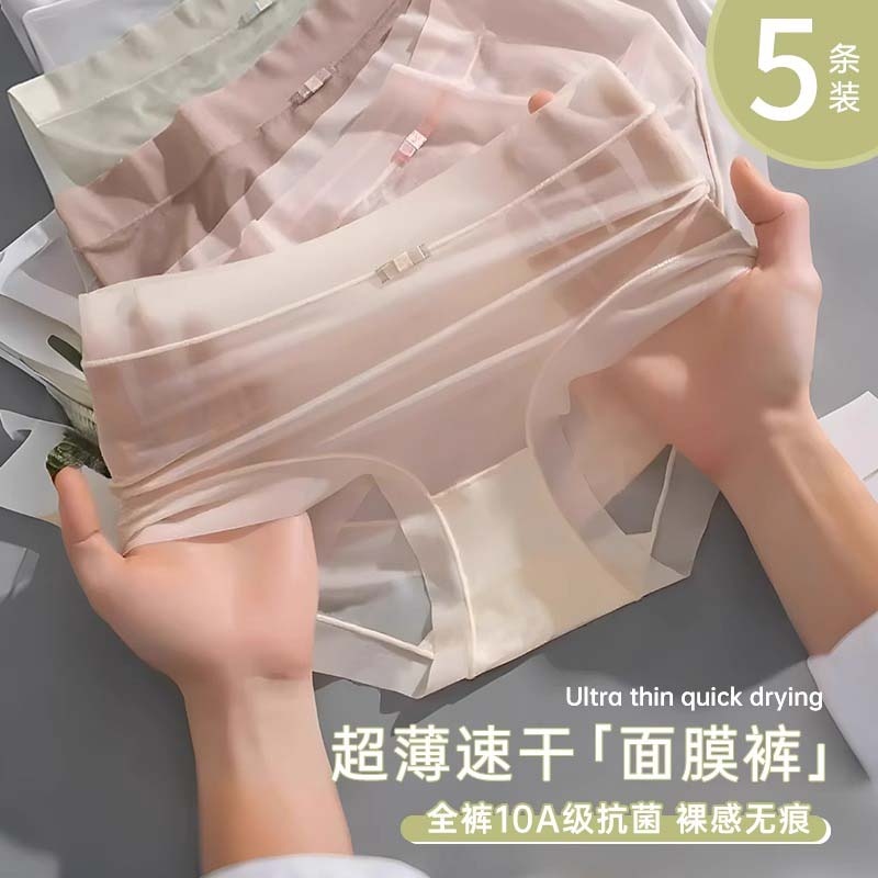 内裤女2025冰丝面膜无痕不夹屁屁