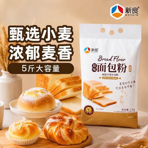 新良面包粉2.5kg高筋面粉烘焙原料吸水率高好成型拉丝面包专用粉