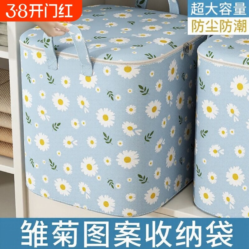 衣服棉被子收纳袋衣柜整理箱搬家打包神器大容量大储物筐超大防水