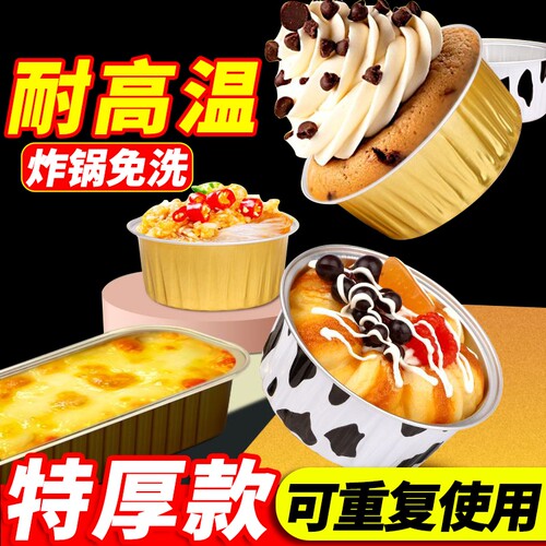 空气炸锅食品级专用锡纸