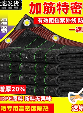 防晒网遮阳网加密加厚家用隔热遮阴网庭院阳台楼顶黑色庶阳遮光网