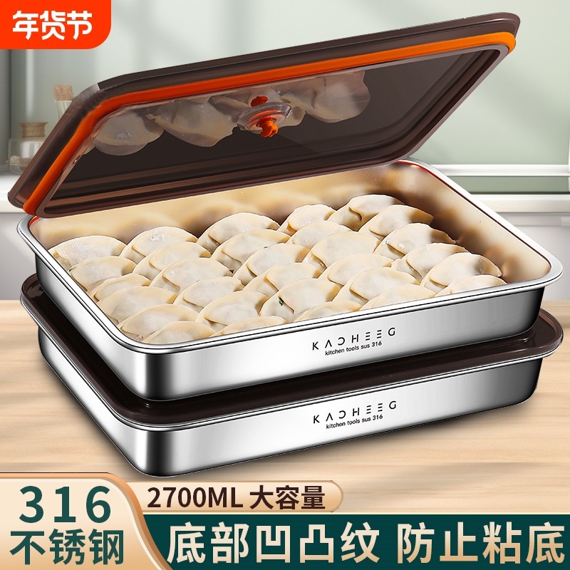 饺子收纳盒冰箱用不锈钢食品级储物盒馄饨水饺托盘速冻保鲜盒厨房