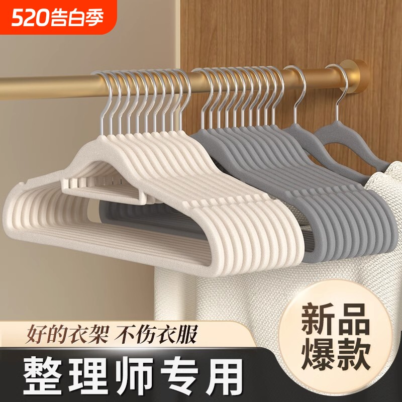 家用植绒衣架挂衣无痕防肩角衣柜收纳衣挂整理师专用防滑衣服撑子