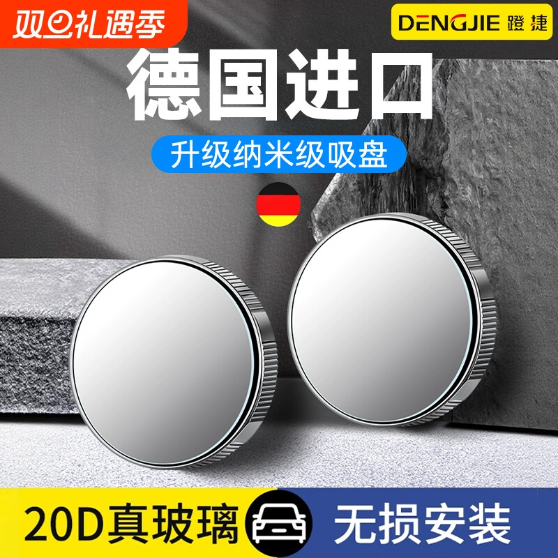 汽车倒车小圆镜后视镜辅助镜高清反光盲点镜360度盲区神器吸盘式
