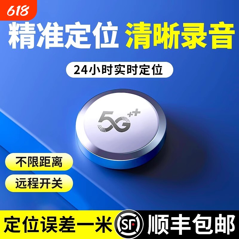 gps定位录音防盗器汽车辆行车记录车载防丢神器强磁WIFI神器
