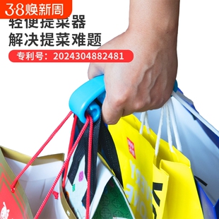 省力提菜器拎买菜塑料袋提手拎东西重物不勒手提物防勒手神器提手