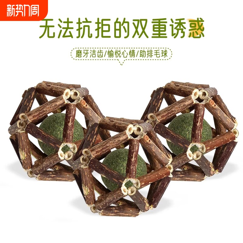 猫玩具猫薄荷球自嗨解闷木天蓼磨牙洁齿小猫咪耐咬玩具逗猫棒用品