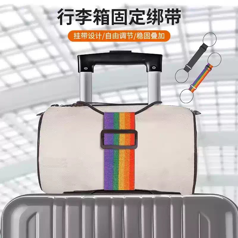 行李连接绳旅行坐飞机行李箱绑带旅行箱固定挂扣连接器弹力捆绑绳