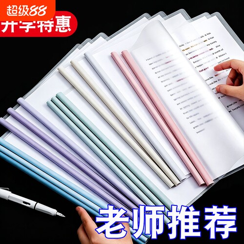 文件夹抽杆夹试卷袋资料夹A4渐变透明水滴加厚小学生专用整理收纳a4抽杆文件夹资料夹拉杆水滴杆