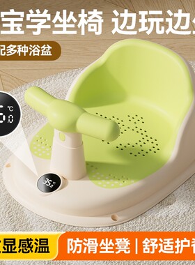 婴儿洗澡座椅宝宝学坐椅神器新生儿童洗澡凳洗澡盆防滑坐浴凳浴盆
