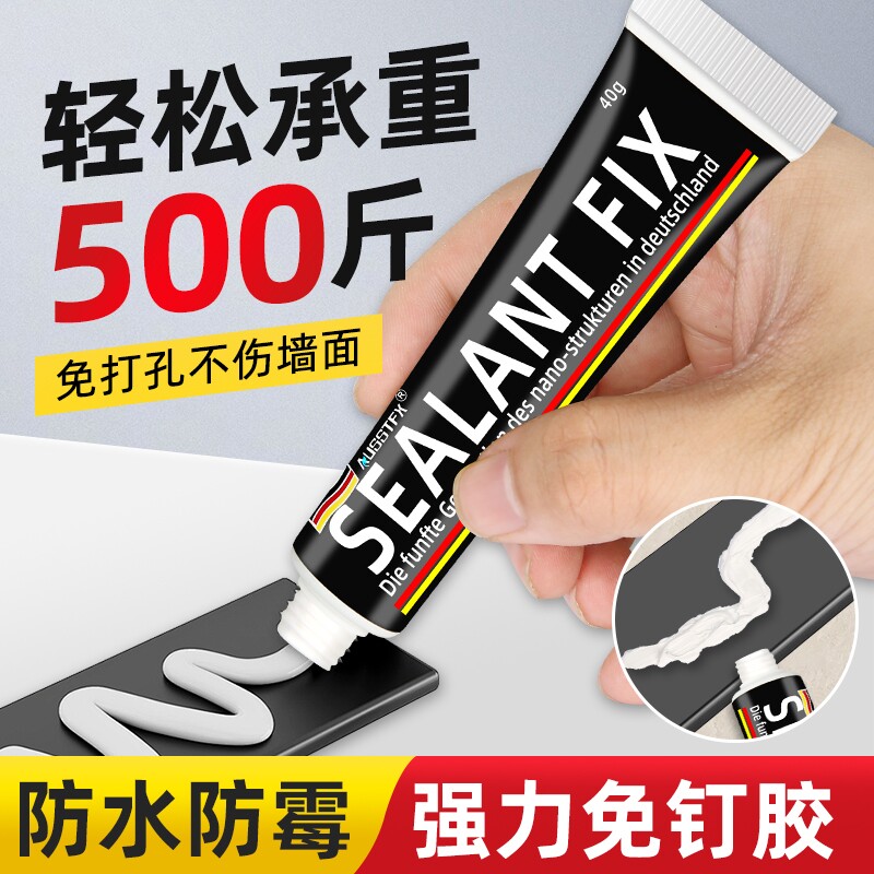 免钉胶强力胶瓷砖免打孔粘胶透明玻璃胶水置物架专用胶卫生间墙面										