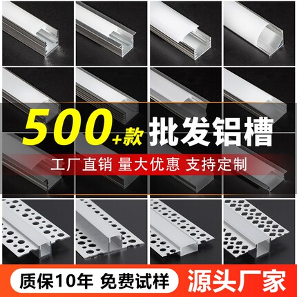 led线条灯线性灯灯槽铝合金暗装灯带卡槽 线型灯条形线形灯嵌入式