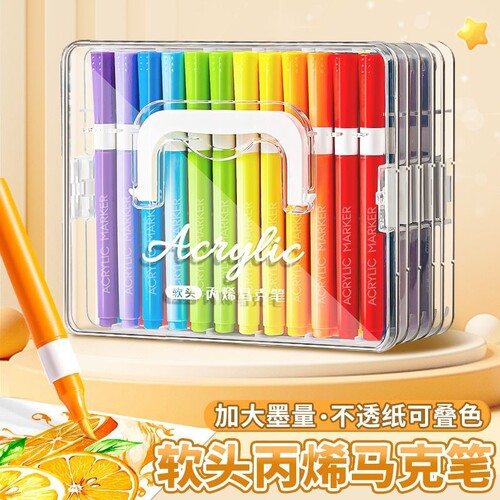 丙烯马克笔小学生美术画画涂鸦笔