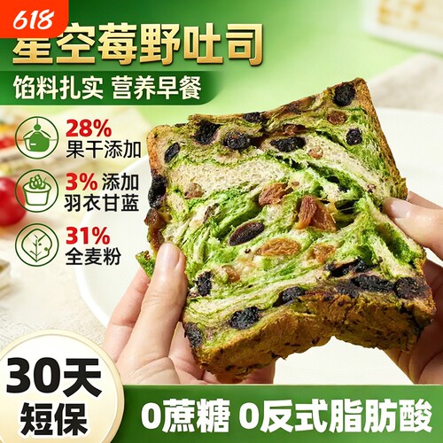 全麦吐司面包营养早餐轻食1600g