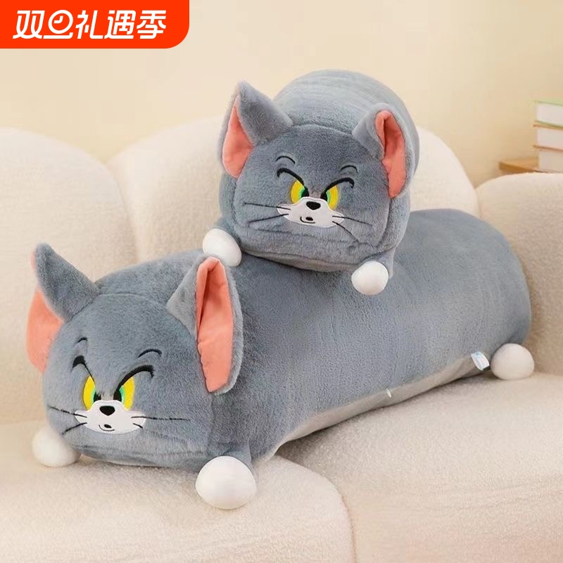 猫和老鼠毛绒卡通TOM汤姆公仔可爱床上陪睡长条抱枕生日礼物玩偶