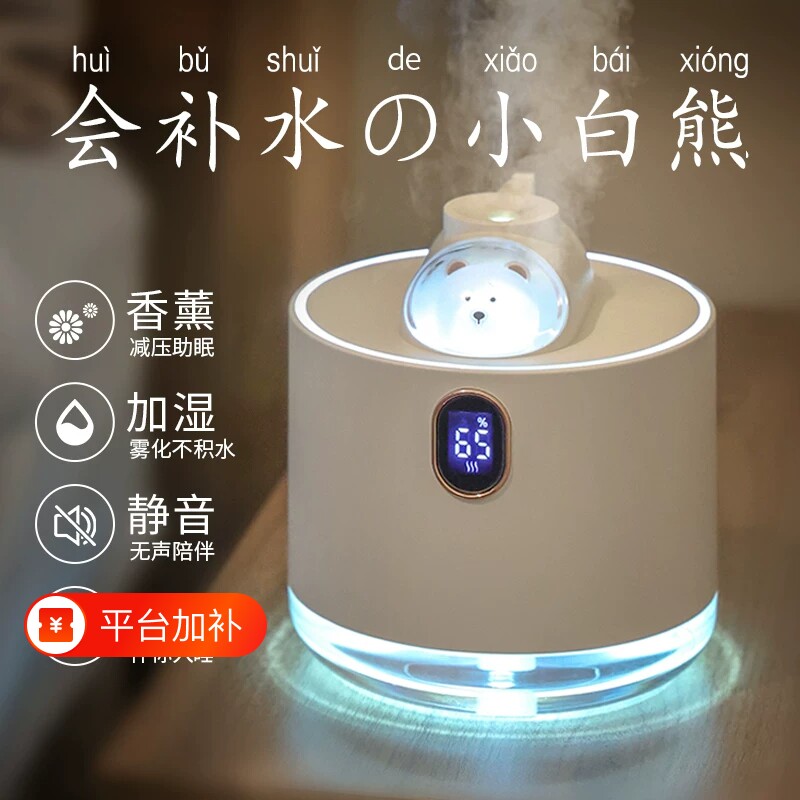 桌面加湿器小型家用卧室静音办公室桌面usb便携学生宿舍香薰机细腻雾化孕妇婴儿补水空气净化加湿喷雾大容量