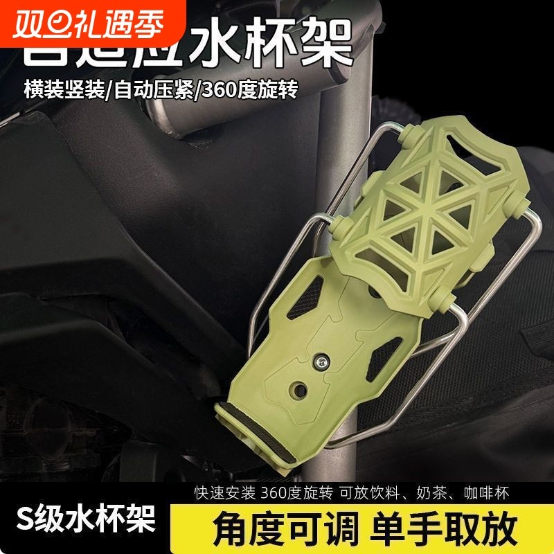自适应摩托车护杠水杯架电动车踏板车通用款水壶支架骑行改装配件