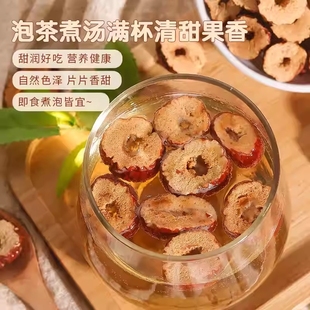 红枣片红枣片新疆红枣片泡水泡茶美容养颜花椒