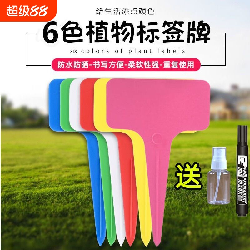 植物标签牌防水塑料|千人加购图片