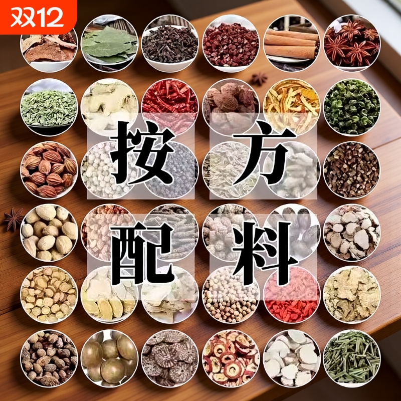 卤肉香料大全正品保真