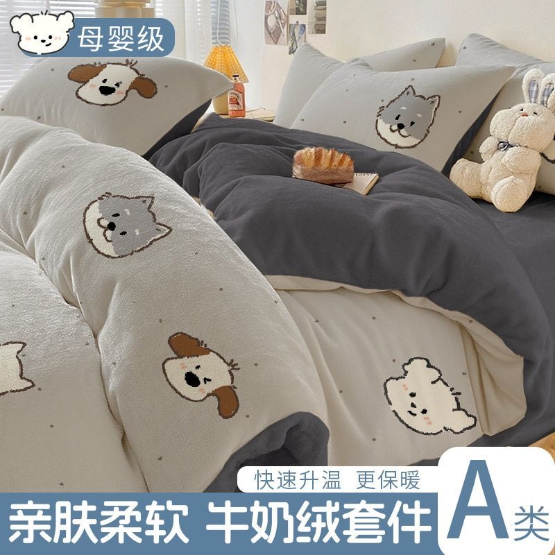 牛奶绒双面加密春秋被加厚