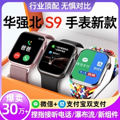 官方正品华强北watch手表s9智能运动手环s9ultra2顶配版新款ultra电话心率血糖监测黑科技适用苹果通话可插卡