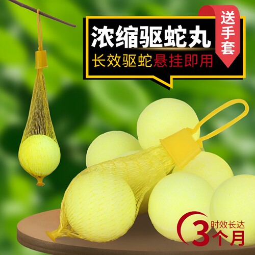 雄黄驱蛇粉硫黄防蛇用品长效家用驱蛇丸户外硫磺室内庭院露营浓缩