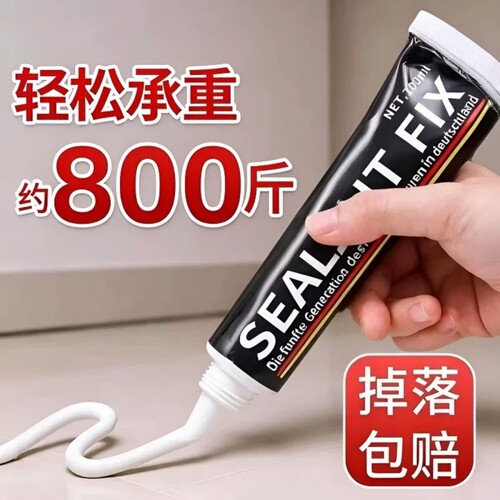 强力高粘免钉胶高粘度粘墙面金属墙壁镜子瓷砖踢脚线卫生间置物架贴墙专用防水家用胶多功能粘得牢免打孔胶水