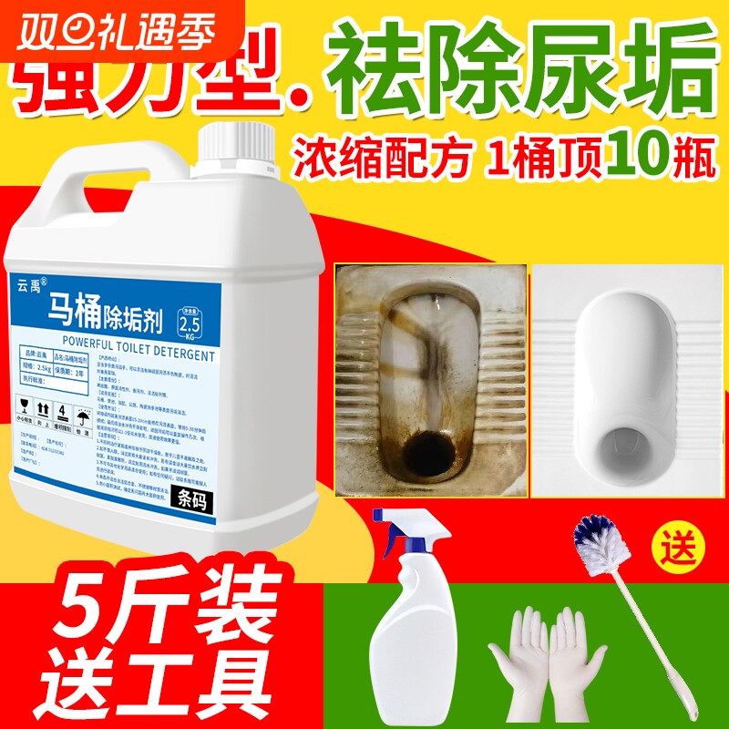 洁厕除垢剂卫生间去渍去黄清洁剂