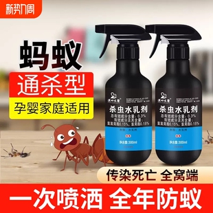 药杀虫剂室内家用灭蚂蚁蚊虫苍蝇喷剂灭杀强力宠物蚊子植物幼虫