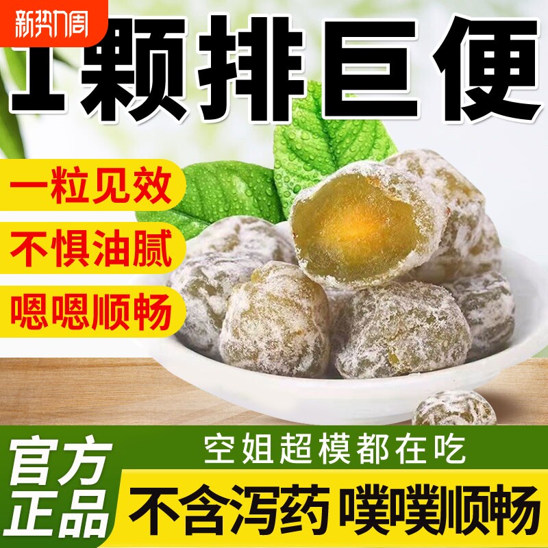酵素梅加强版青梅孝素梅子随便果润清肠通宿四季果官方旗舰店正品