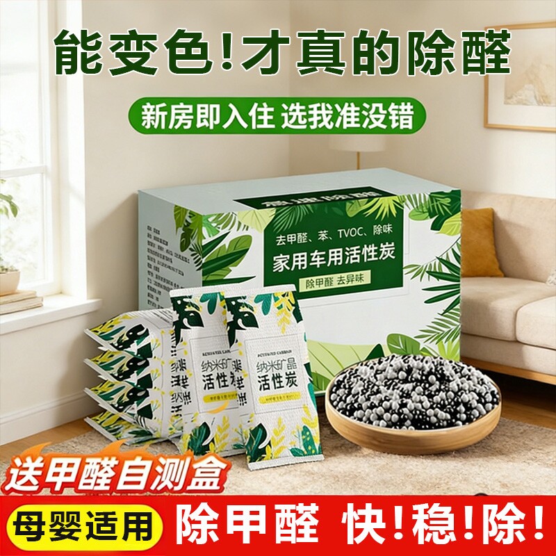 活性炭除甲醛神器新房装修急入住去异味的竹炭包家用衣柜吸净化味