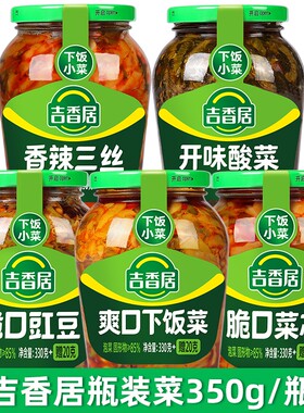 吉香居爽口下饭菜350g瓶榨菜
