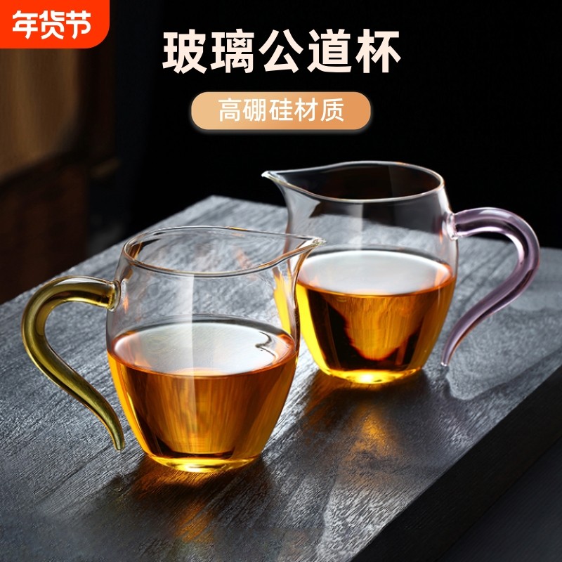 公道杯玻璃加厚高硼硅耐热高档过滤泡茶茶具茶杯日式茶海茶滤网,餐饮具,公道杯,淘宝优惠券,粉丝福利购,淘宝优惠卷