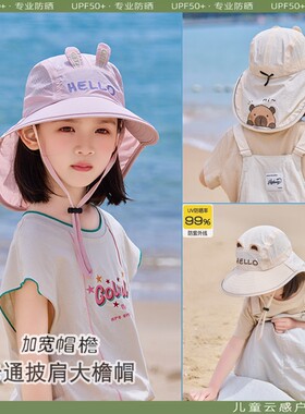 儿童防晒披肩遮阳帽|千人加购