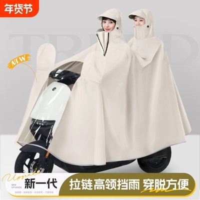 【接娃可用】双人专用防水雨披