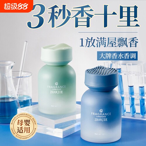 严选车载香薰蔚蓝无境高级感室内持久家用空气清新剂衣柜厕所卧室