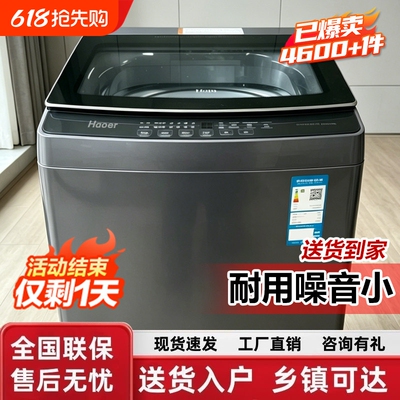 Haoer全自动洗衣机家用正品15/20KG出租房小型大容量洗烘脱一体机