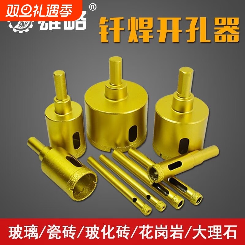 雄略电镀金刚砂钎焊开孔器 陶瓷玻璃玉石大理石玻化砖6mm打孔钻头