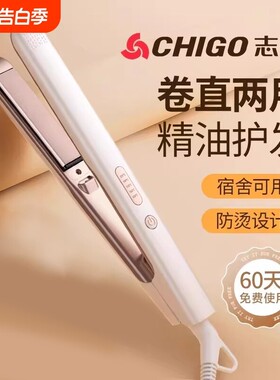 志高电夹板直发卷发棒两用拉直夹板刘海神器直发夹不伤发负离子