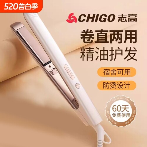 志高电夹板直发卷发棒两用拉直夹板刘海神器直发夹不伤发负离子