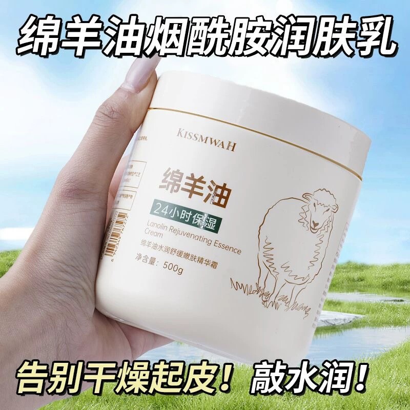 绵羊油修复高保湿补水滋润肌肤屏障受损护原装正品旗舰店