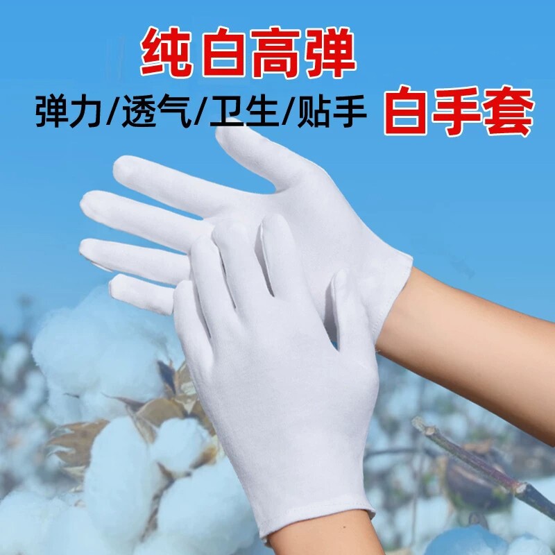 120双棉手套薄款礼仪文玩盘珠工作男女干活劳保开车防晒耐磨超薄